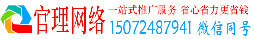 暖暖官理竞价广告